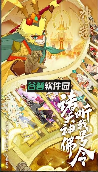 神仙道3公测版截图4