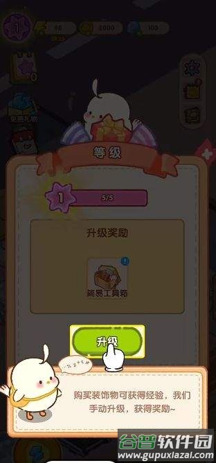 做一个经营者游戏截图4