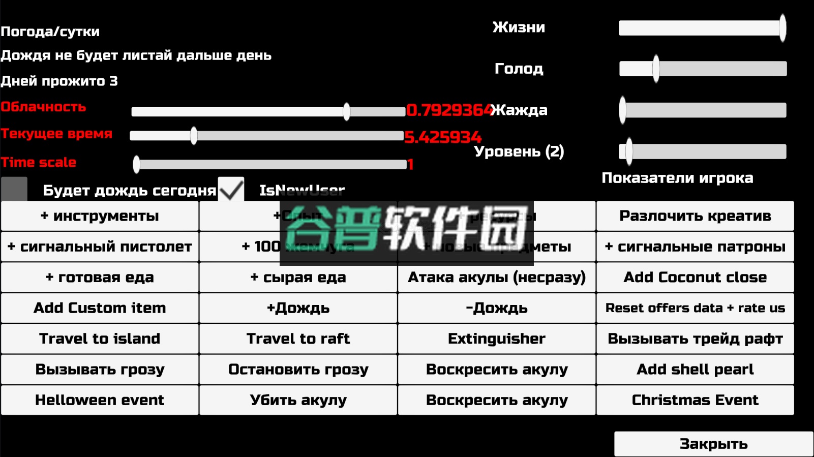 木筏求生手游破解版下载(孤舟求生)截图1