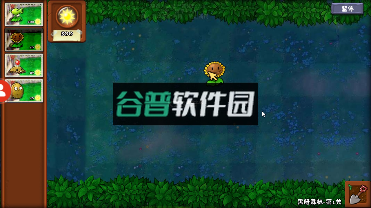 植物大战僵尸冒险时光2最新版下载截图6