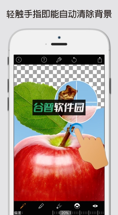 magiceraser抠图软件截图2