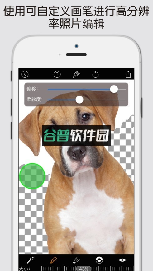 magiceraser抠图软件截图3
