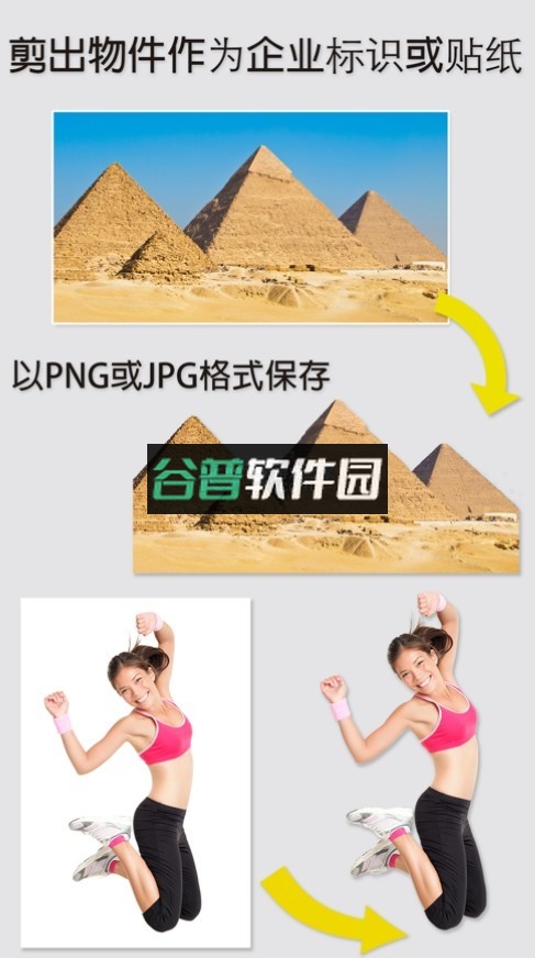 magiceraser抠图软件截图4