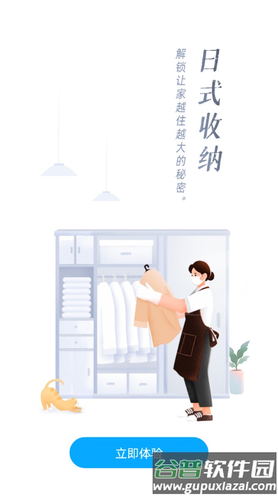 好慷在家服务软件截图1