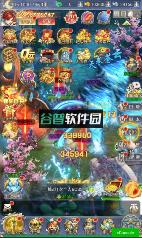 侠剑狂歌折扣平台截图2