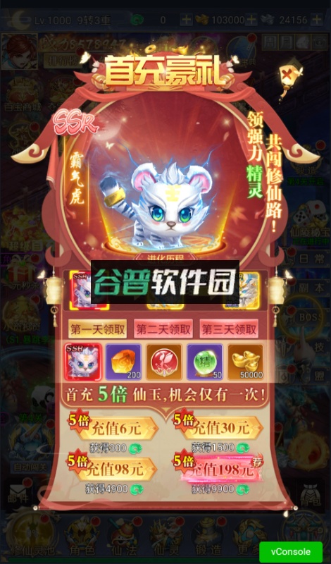 侠剑狂歌折扣平台截图5