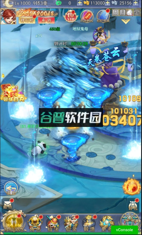 侠剑狂歌折扣平台截图6