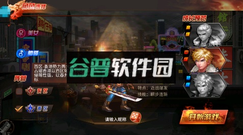 弥赛亚誓约官方版截图2