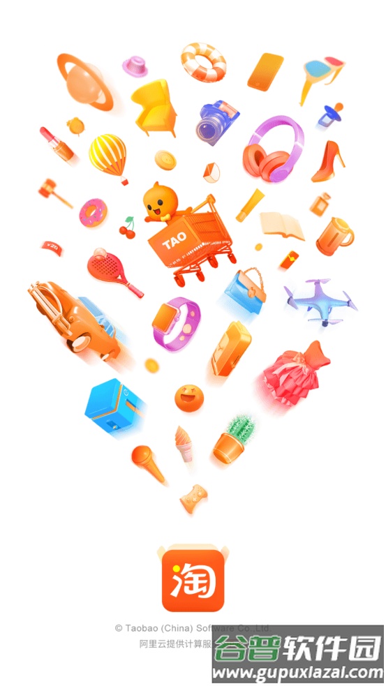 手机淘宝app客户端截图5