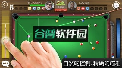 kings of pool最新版下载截图2
