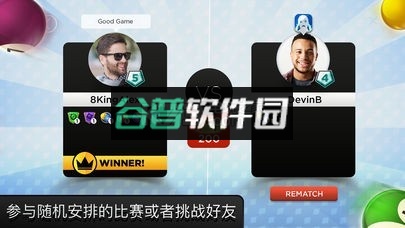 kings of pool最新版下载截图3