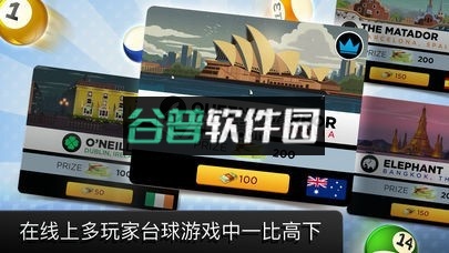 kings of pool最新版下载截图4