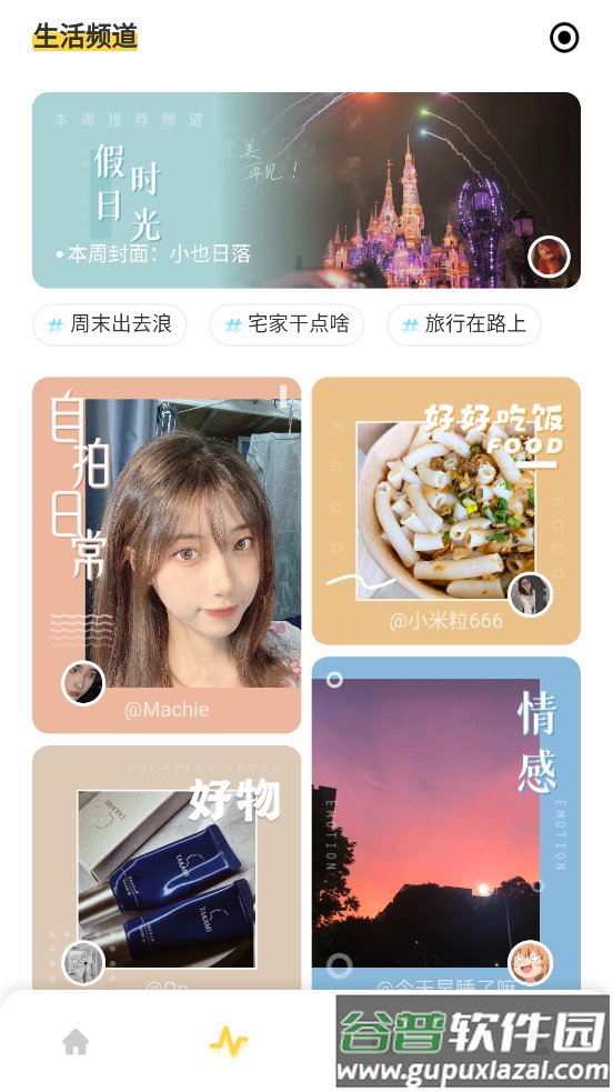 无他相机美颜app正版截图1