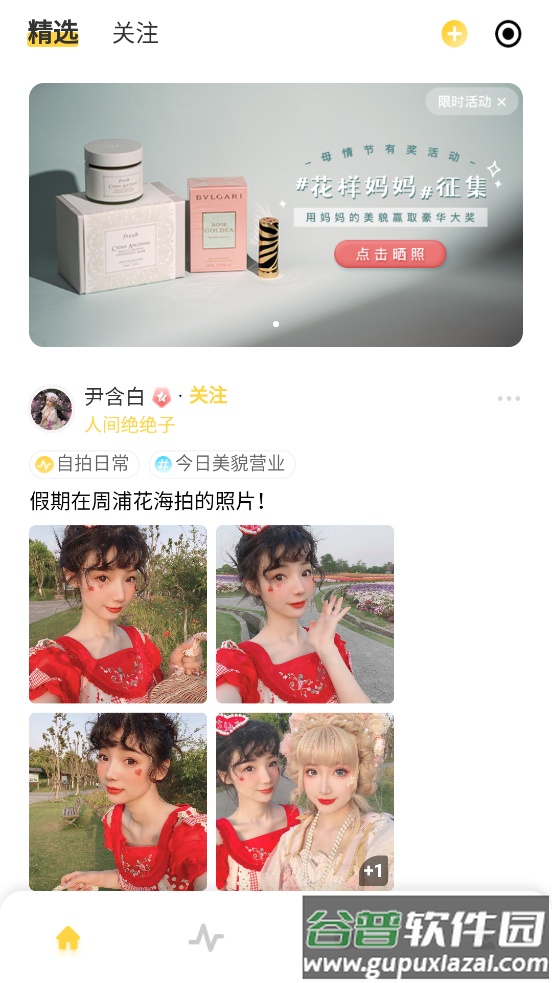 无他相机美颜app正版截图2