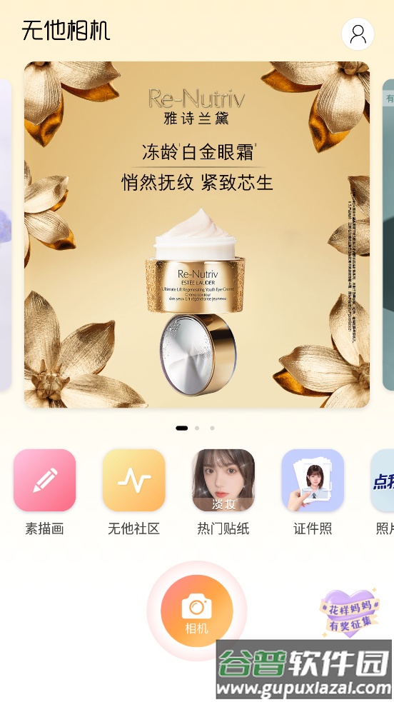 无他相机美颜app正版截图3