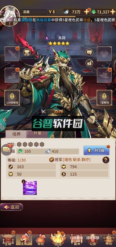 暴走萌星人官方版截图1