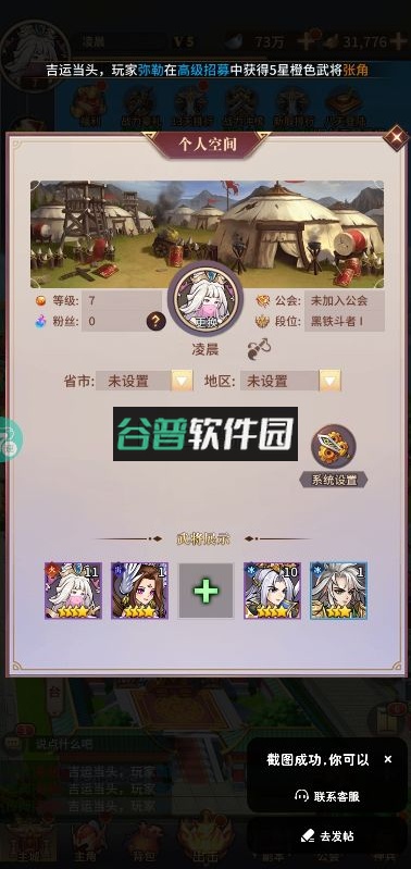 暴走萌星人官方版截图2