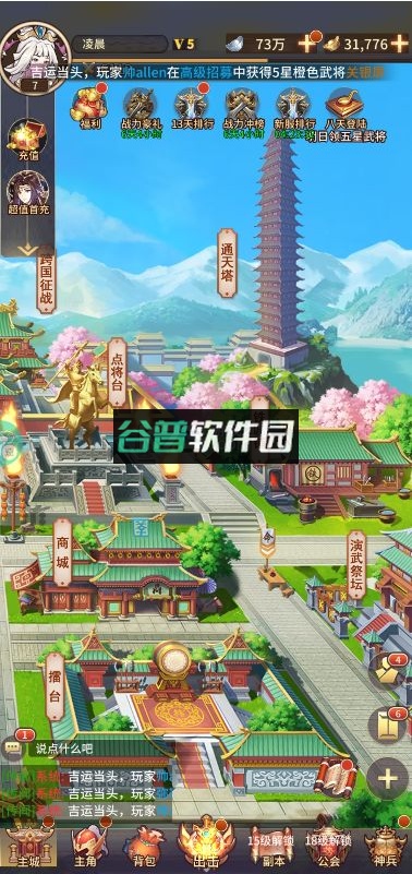 暴走萌星人官方版截图3