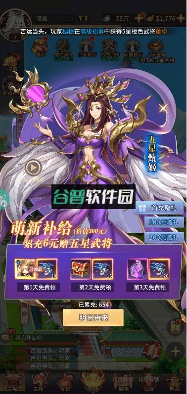 暴走萌星人官方版截图6