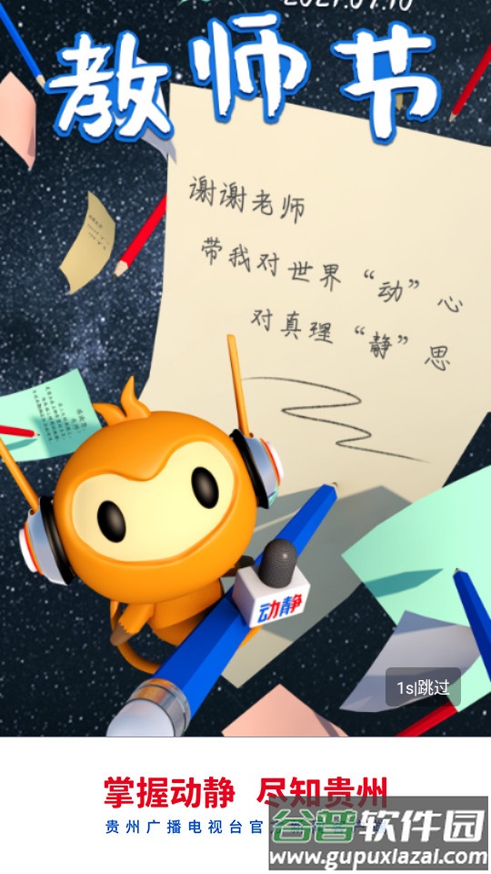 动静新闻app最新版截图3