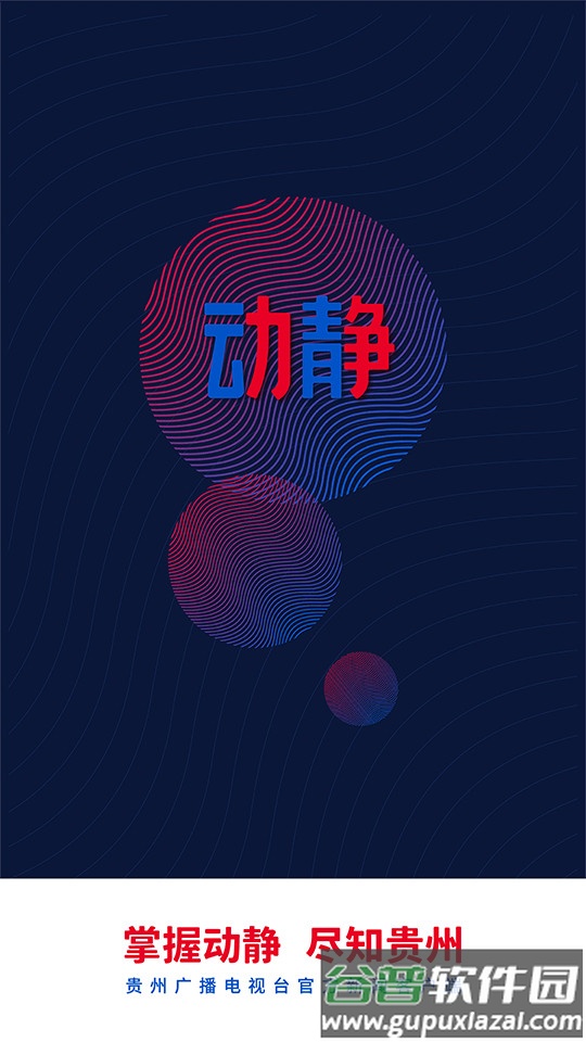 动静新闻app最新版截图4