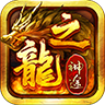 龙之神途手游官方最新版v47.20221012