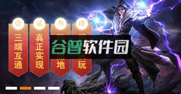 龙之神途手游官方最新版截图3