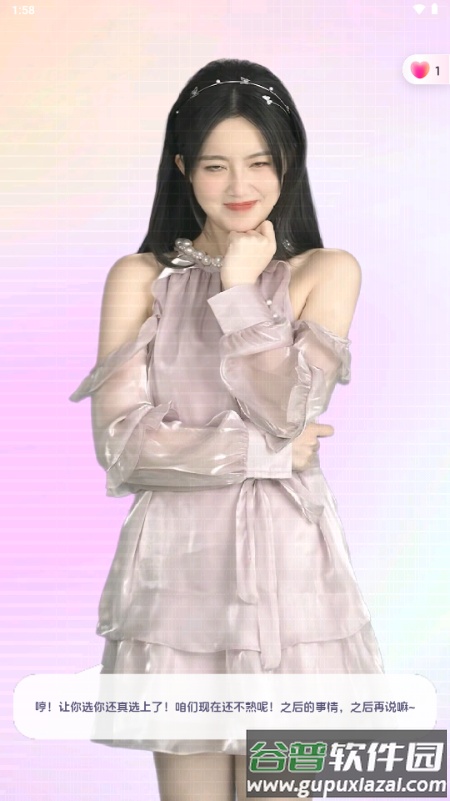 半月湾app手机版截图5