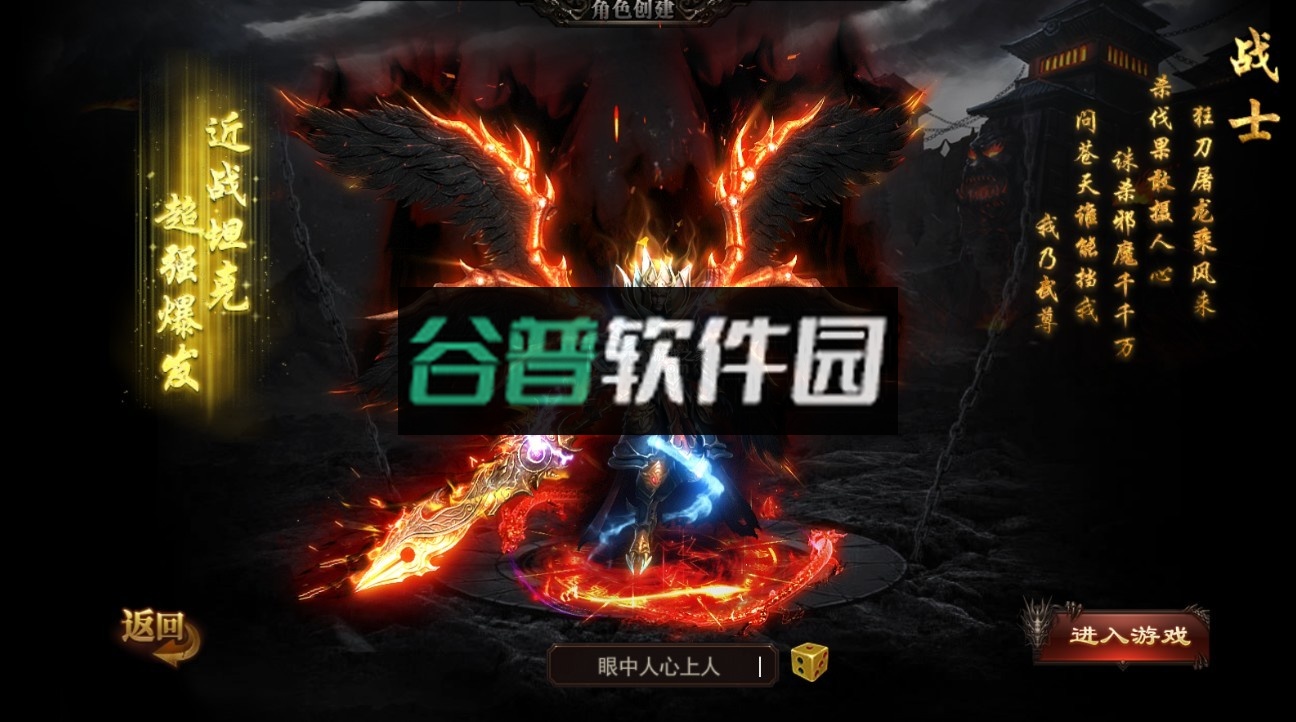 龙之神途单职业手游截图3