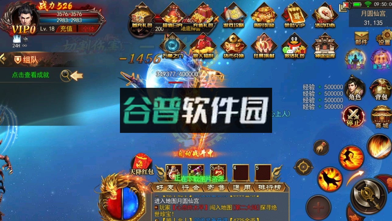 龙之神途单职业手游截图5