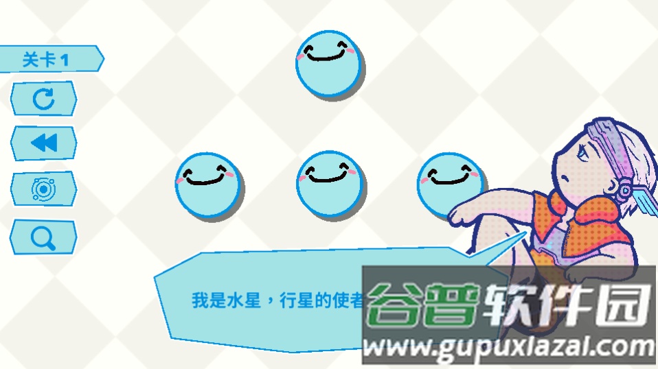 反转豆豆游戏截图4