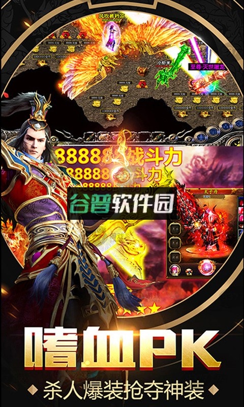 王者一刀无限元宝版截图3