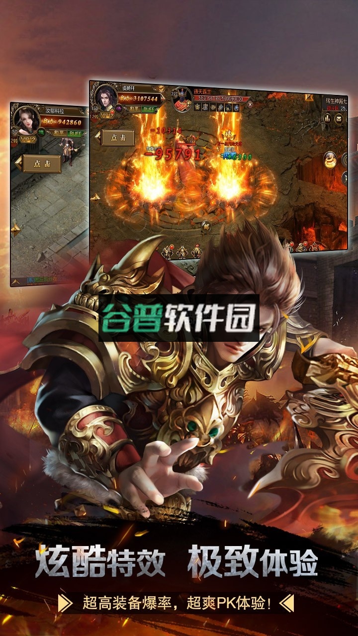 王者一刀无限元宝版截图4