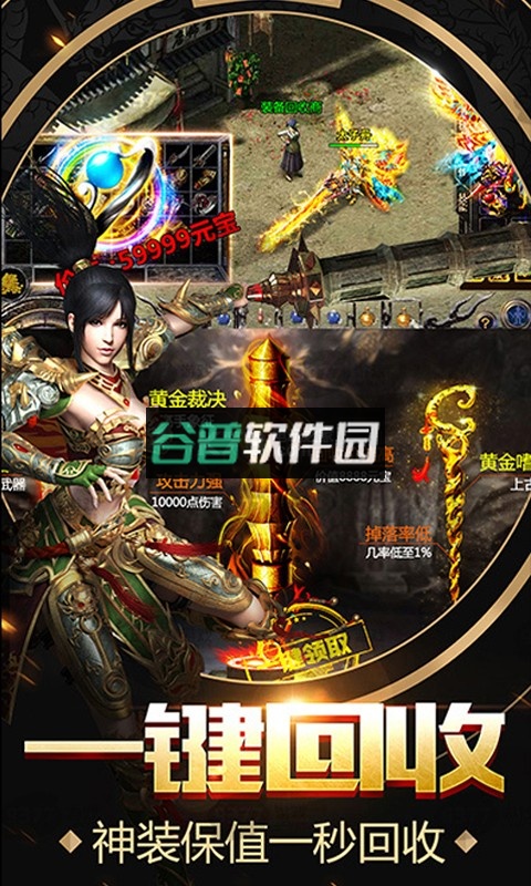 王者一刀无限元宝版截图9