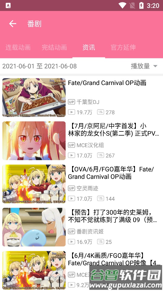 哔哩喵bilimiao时光机2.4.7最新版截图1