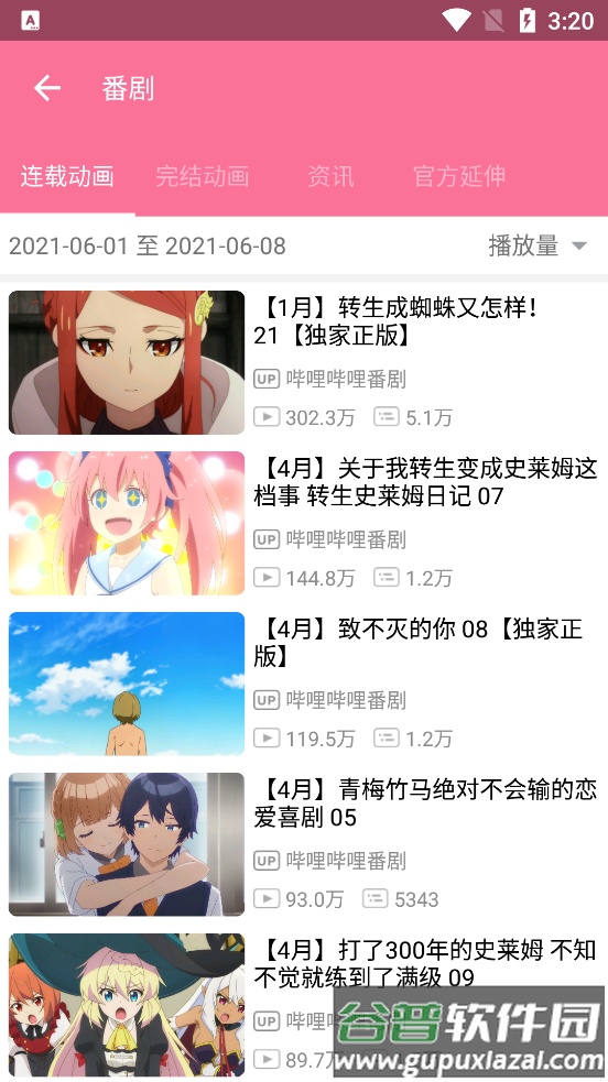 哔哩喵bilimiao时光机2.4.7最新版截图2