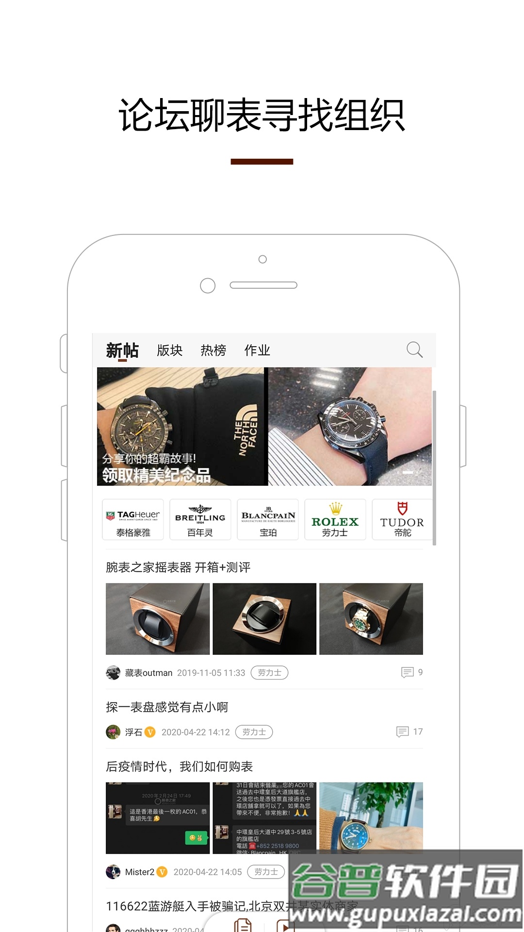 腕表之家安卓最新版截图3