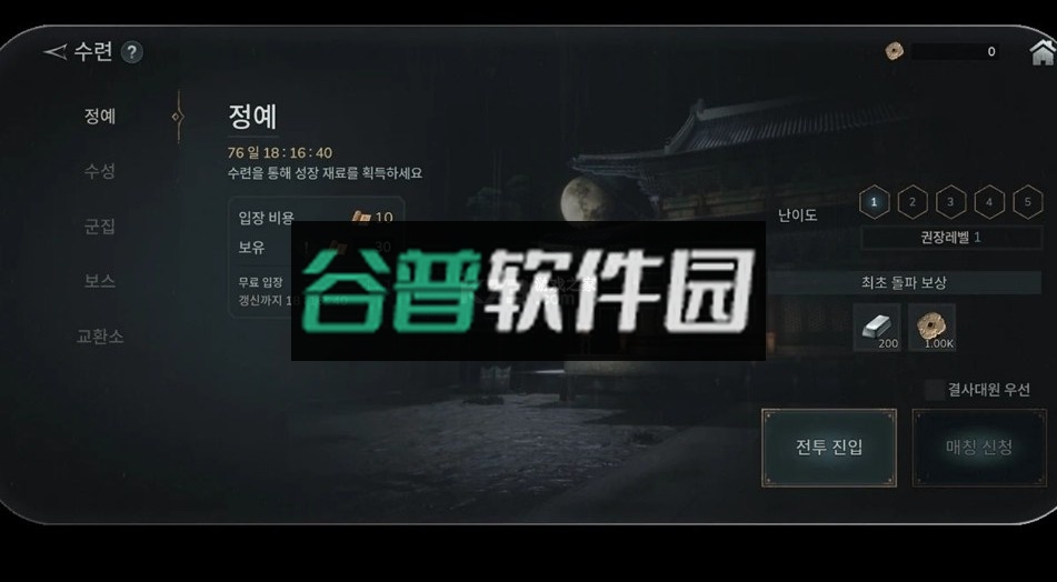 李尸朝鲜血脉手机版截图2