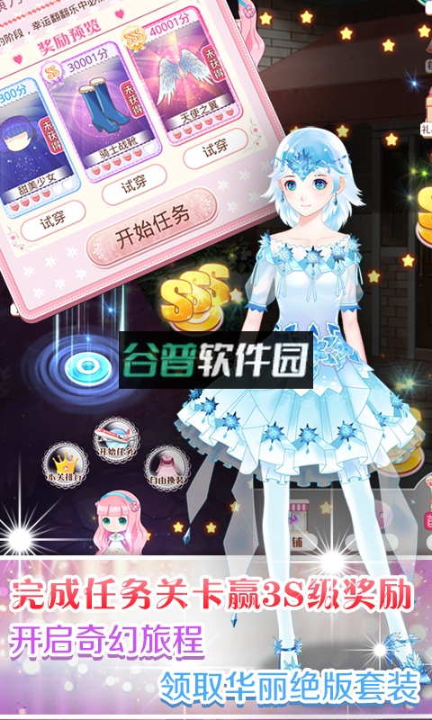 梦幻童话镇2安卓版截图3