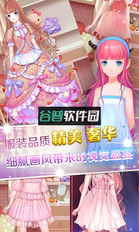 梦幻童话镇2安卓版截图5