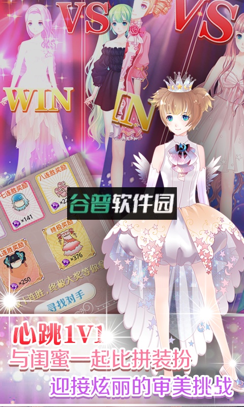 梦幻童话镇2安卓版截图7