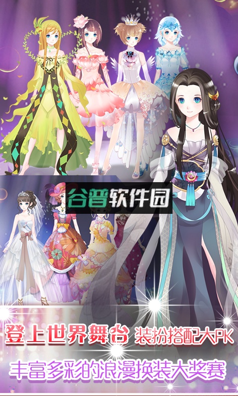 梦幻童话镇2安卓版截图9