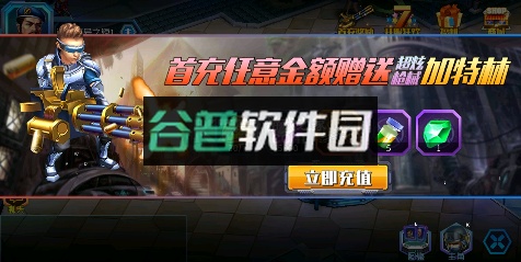 王者英雄之枪战传奇无限量钻石版截图2