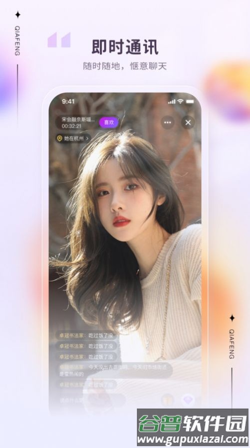 果恋app安卓版下载截图1