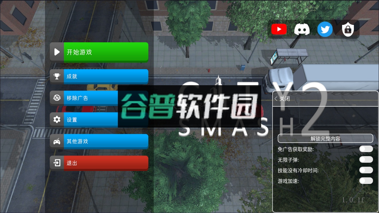 粉碎城市2无广告版下载(城市粉碎模拟器2)f截图1