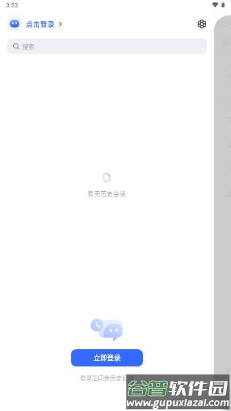 KIMI chat谷歌版截图2