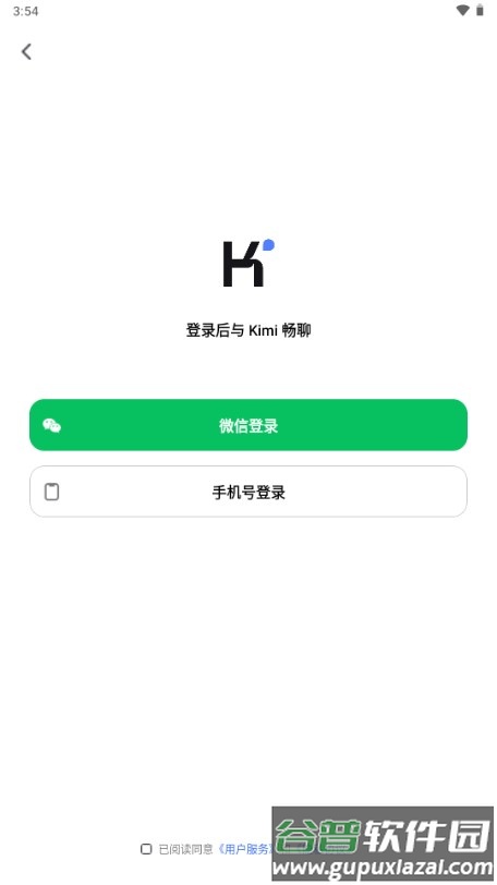 KIMI chat谷歌版截图3