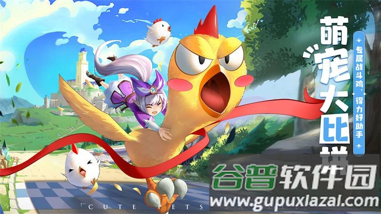 赛尔特大陆安卓最新版截图1