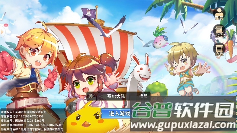 赛尔特大陆安卓最新版截图2