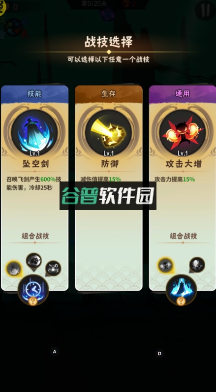 火柴人归来官方版截图3